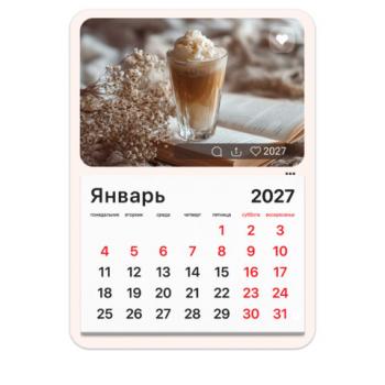 Календарь отрывной на магните на 2027 г., BRAUBERG, 130x180 мм, склейка, "Кофе", 118352 - Премиум Сервис