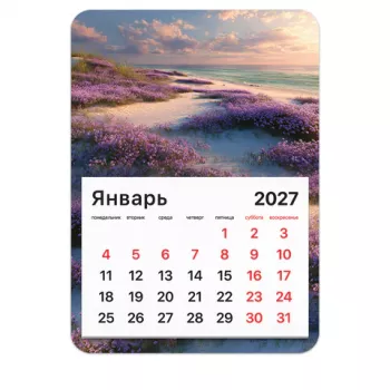 Календарь отрывной на магните на 2027 г., BRAUBERG, 130x180 мм, склейка, "Побережье", 118485 - Премиум Сервис