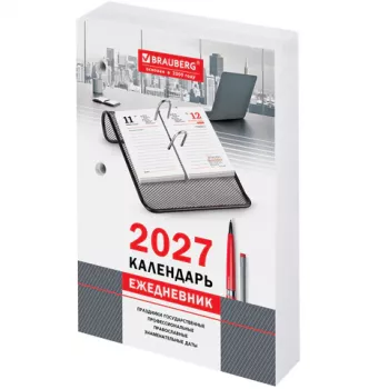 Календарь-ежедневник настольный перекидной на 2027 г., "ОФИС", 320 л., блок офсет, 2 краски, BRAUBERG (БРАУБЕРГ), 118503 - Премиум Сервис