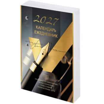 Календарь-ежедневник настольный перекидной на 2027 г., "GOLD", 320 л., блок офсет, 2 краски, BRAUBERG (БРАУБЕРГ), 118504 - Премиум Сервис