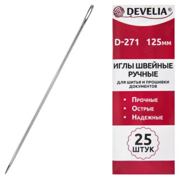 Иглы для шитья и прошивки документов D-271 ручные (цыганские), длина 125 мм, 25 штук, DEVELIA, 700393 - Премиум Сервис