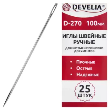 Иглы для шитья и прошивки документов D-270 ручные (цыганские), длина 100 мм, 25 штук, DEVELIA, 700394 - Премиум Сервис
