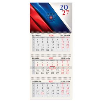 Календарь квартальный 2027г, 3 блока 3 гребня, бегунок, мелованная бумага, BRAUBERG, "Флаг России", 118273 - Премиум Сервис