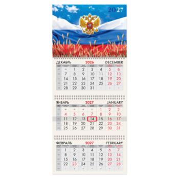 Календарь квартальный 2027г, 3 блока 3 гребня, бегунок, мелованная бумага, BRAUBERG, "Родина Россия", 118274 - Премиум Сервис