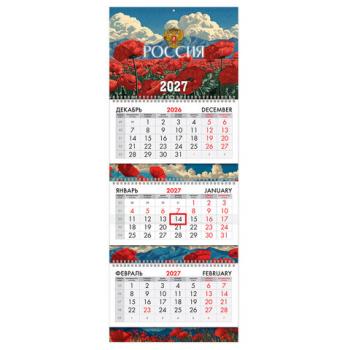 Календарь квартальный 2027г, 3 блока 3 гребня бегунок, мелованная бумага, BRAUBERG EXTRA, "Моя Россия", 118298 - Премиум Сервис