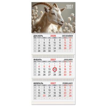 Календарь квартальный 2027 г., 3 блока, 3 гребня, магнитный курсор, мелованная бумага, BRAUBERG, "Символ года", 118329 - Премиум Сервис