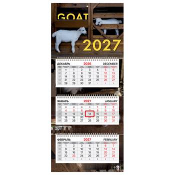 Календарь квартальный 2027 г., 3 блока, 3 гребня, бегунок, офсет, BRAUBERG EXTRA MINI, "Goat 2027", 118379 - Премиум Сервис