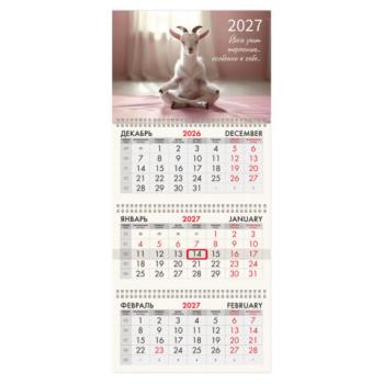 Календарь квартальный на 2027 г., 3 блока, 3 гребня, бегунок, мелованная бумага, BRAUBERG FUN, "Goat yoga", 118440 - Премиум Сервис