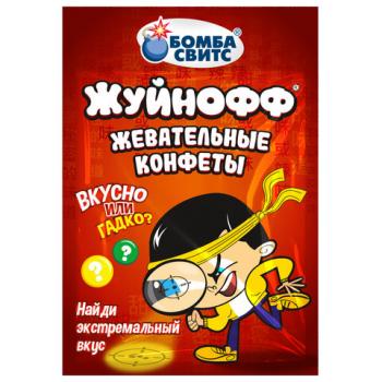 Жевательные конфеты ЖУЙНОФФ с секретным вкусом внутри, 15г, БОМБАСВИТС, 624601 - Премиум Сервис