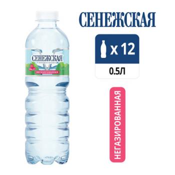 Вода негазированная питьевая СЕНЕЖСКАЯ 0,5 л - Премиум Сервис