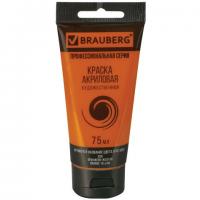 Краска акриловая художественная BRAUBERG ART CLASSIC, туба 75мл, ОРАНЖЕВО-ЖЕЛТАЯ, 191079 - Премиум Сервис