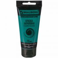 Краска акриловая художественная BRAUBERG ART CLASSIC, туба 75мл, ВИРИДОНОВАЯ ЗЕЛЕНАЯ, 191107 - Премиум Сервис