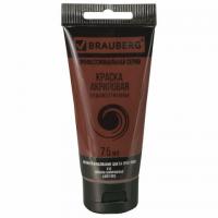 Краска акриловая художественная BRAUBERG ART CLASSIC, туба 75мл, КРАСНО-КОРИЧНЕВАЯ, 191112 - Премиум Сервис