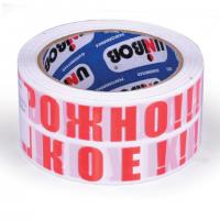 Клейкая лента упаковочная, 50 мм х 66 м, белая, надпись "ОСТОРОЖНО!!!ХРУПКОЕ!!!", толщина 50 микрон, UNIBOB - Премиум Сервис