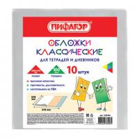 Обложки КОМПЛЕКТ 10 шт. для тетрадей и дневников, ПИФАГОР, ПВХ, 100 мкм, 208х346 мм, 229304 - Премиум Сервис