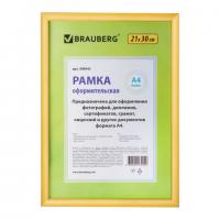 Рамка 21х30 см, пластик, багет 12 мм, BRAUBERG "HIT2", золото, стекло, 390945 - Премиум Сервис