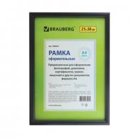 Рамка 21х30 см, пластик, багет 12 мм, BRAUBERG "HIT2", черная, стекло, 390947 - Премиум Сервис