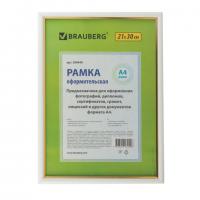 Рамка 21х30 см, пластик, багет 12 мм, BRAUBERG "HIT2", белая с золотом, стекло, 390949 - Премиум Сервис