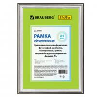 Рамка 21х30 см, пластик, багет 20 мм, BRAUBERG "HIT3", серебро, стекло, 390991 - Премиум Сервис