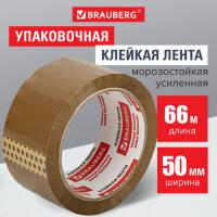 Клейкая лента упаковочная, 50 мм х 66 м, КОРИЧНЕВАЯ, УСИЛЕННАЯ, МОРОЗОСТОЙКАЯ, толщина 50 микрон, BRAUBERG, 440113 - Премиум Сервис