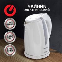 Чайник SONNEN KT-1743, 1,7 л, 2200 Вт, закрытый нагревательный элемент, пластик, белый, 453414 - Премиум Сервис