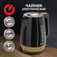 Чайник SONNEN KT-1776, 1,7 л, 2200 Вт, закрытый нагревательный элемент, пластик, черный/горчичный, 453418 - Премиум Сервис