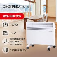 Обогреватель-конвектор SONNEN X-1500, 1500 Вт, напольная/настенная установка, белый, 453495 - Премиум Сервис