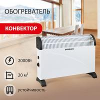 Обогреватель-конвектор SONNEN Y-01S, 2000 Вт, 3 режима работы, белый/черный, 455309 - Премиум Сервис