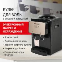 Кулер для воды SONNEN TSE-02BP, настольный, НАГРЕВ/ОХЛАЖДЕНИЕ ЭЛЕКТРОННОЕ, 2 крана, черный/бежевый, 455621 - Премиум Сервис