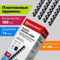 Пружины пластиковые для переплета, КОМПЛЕКТ 100 шт., 14 мм (для сшивания 81-100 л.), черные, BRAUBERG, 530917 - Премиум Сервис