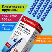 Пружины пластиковые для переплета, КОМПЛЕКТ 100 шт., 16 мм (для сшивания 101-120 л.), синие, BRAUBERG, 530922 - Премиум Сервис