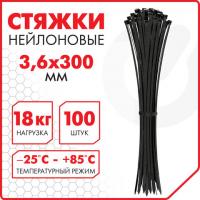 Стяжка (хомут) нейлоновая сверхпрочная POWER LOCK, 3,6x300 мм, КОМПЛЕКТ 100 шт., черная, SONNEN, 607917 - Премиум Сервис