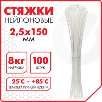 Стяжка (хомут) нейлоновая сверхпрочная POWER LOCK, 2,5х150 мм, КОМПЛЕКТ 100 шт., белая, SONNEN, 607919 - Премиум Сервис