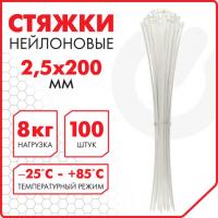 Стяжка (хомут) нейлоновая сверхпрочная POWER LOCK, 2,5х200 мм, КОМПЛЕКТ 100 шт., белая, SONNEN, 607920 - Премиум Сервис