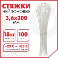 Стяжка (хомут) нейлоновая сверхпрочная POWER LOCK, 3,6х200 мм, КОМПЛЕКТ 100 шт., белая, SONNEN, 607921 - Премиум Сервис