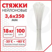 Стяжка (хомут) нейлоновая сверхпрочная POWER LOCK, 3,6x250 мм, КОМПЛЕКТ 100 шт., белая, SONNEN, 607922 - Премиум Сервис