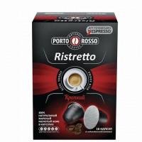 Кофе в капсулах PORTO ROSSO "Ristretto" для кофемашин Nespresso, 10 порций - Премиум Сервис