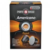 Кофе в капсулах PORTO ROSSO "Americano" для кофемашин Nespresso, 10 порций - Премиум Сервис