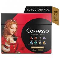 Кофе в капсулах 80 порций 8 вкусов для NESPRESSO, COFFESSO Ассорти, 100% арабика, 101741 - Премиум Сервис