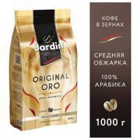 Кофе в зернах JARDIN "Original Oro", арабика 100%, 1000 г, 1749-06 - Премиум Сервис