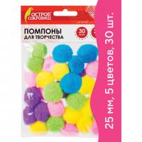 Помпоны для творчества, 5 цветов, 25 мм, 30 шт., ОСТРОВ СОКРОВИЩ, 661424 - Премиум Сервис