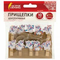 Прищепки декоративные "Единороги", 10 штук, 3,5 см, ассорти, со шпагатом, ОСТРОВ СОКРОВИЩ, 662668 - Премиум Сервис
