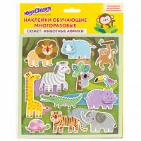 Наклейки обучающие тематические из EVA "Животные Африки", 20х40 см, многоразовые, ЮНЛАНДИЯ, 663770 - Премиум Сервис
