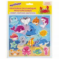 Наклейки обучающие тематические из EVA "Морские обитатели", 20х40 см, многоразовые, ЮНЛАНДИЯ, 663771 - Премиум Сервис