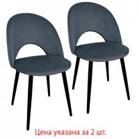 Стулья КОМПЛЕКТ 2 шт., Luna CF-070, велюр серый, каркас металлический, усиленный, черный, BRABIX, 532770 - Премиум Сервис