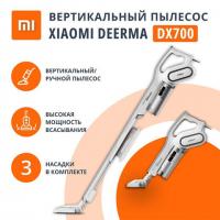 Пылесос вертикальный DEERMA DX700, 2 в 1, потребляемая мощность 600 Вт, контейнер 0,8 л, белый - Премиум Сервис
