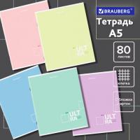 Тетрадь А5 80л. BRAUBERG скоба, клетка, ДИЗАЙН 3, Код_1С, 404411 - Премиум Сервис
