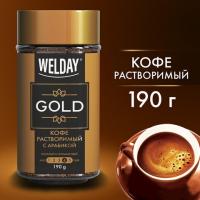 Кофе растворимый WELDAY "Gold", сублимированный, 190 г, стеклянная банка, 622674 - Премиум Сервис