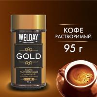 Кофе растворимый WELDAY "Gold", сублимированный, 95 г, стеклянная банка, 622675 - Премиум Сервис