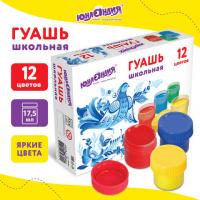 Гуашь ЮНЛАНДИЯ "ШКОЛЬНАЯ", 12 цветов по 17,5 мл, 192384 - Премиум Сервис